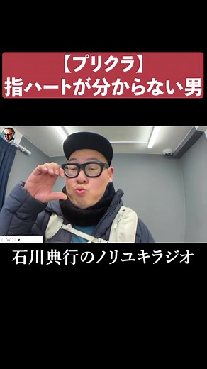 指ハートが分からない #プリクラ #変顔 #韓国 #イケメン #写真