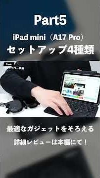 Four iPad mini (A17 Pro) accessory setups: Find the perfect gadget for your environment