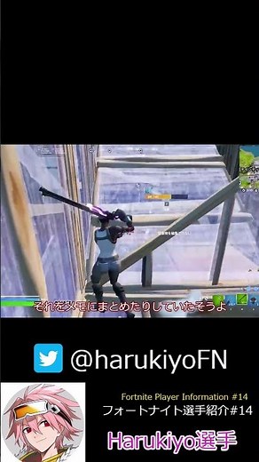 [Hardworking genius] Harukiyo [Fortnite player introduction #14] [Slow commentary]