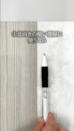 迷わず選べる？床材選びのコツ #シンコール #床材 #インテリア