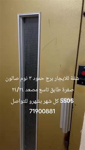 شقة للايجار في برج حمود بأسعار مناسبة