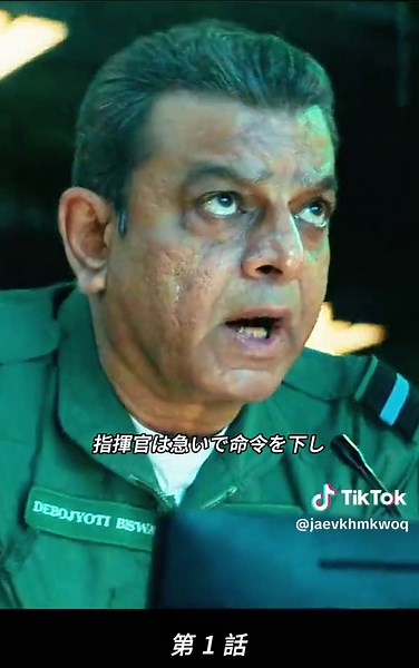 エフ十六戦闘機の急襲作戦