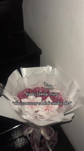 #ดอกไม้สีชมพู #ดอกไม้ให้แฟน #ดอกลีลาวดี #ครอบ