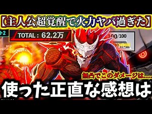 [Kaiju No. 8G] [Make sure to check before you pull] My honest impressions after using the level 1...