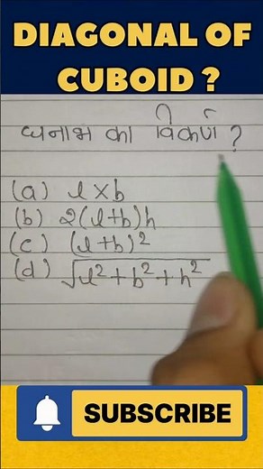 Cuboid ka diagonal sirf 1 formula se! 🤯📦 | Maths Trick #shortsviral #mathslover #mensurationtricks