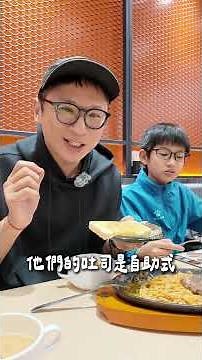 花蓮 小時厚牛排 #花蓮美食 #小時厚牛排 #food