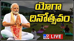 PM Modi Yoga Day Live: అమెరికాలో మోడీ సందడి.. అంతర్జాతీయ యోగ దినోత్సవంలో పీఎం.(లైవ్)