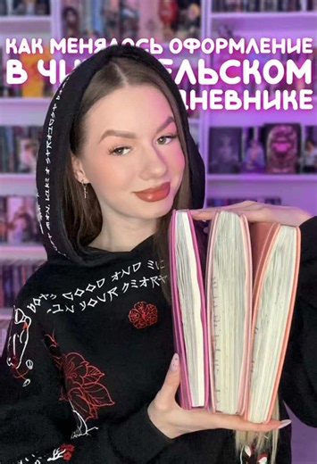 как менялось оформление в читательском дневнике🖇️📖🍓 #букток #книги #читаемвместе #книжныйтикток #читательскийдневник