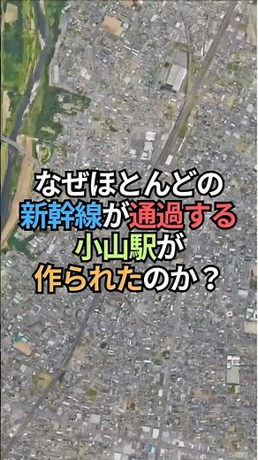 Why Oyama? The true identity of the station born from a "protest movement" in Tokyo #OyamaStation...