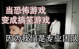 搞笑游戏Pacify流程实况（附专业团队演示）【PAVALive】