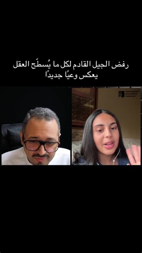 رفضي للتأثيرات السلبية على العلاقات الزوجية