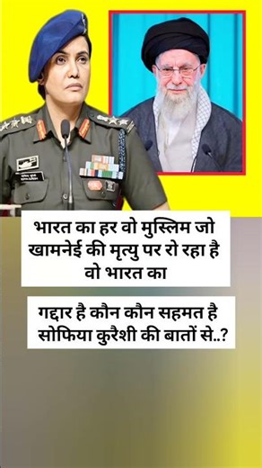 Every Muslim in India who is crying over the death of Khamenei is a traitor to India. Who agrees