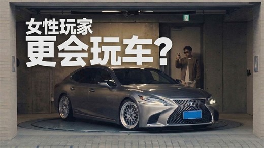 从零让“女同事”改一辆车？到底是什么体验
