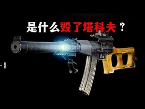 是什么毁了塔科夫？ 逃离塔科夫