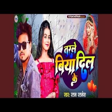 Turale Biya Dil Ke