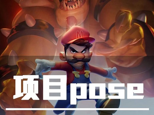 影视游戏项目中tpose和apose这两种角色姿势怎么选择？