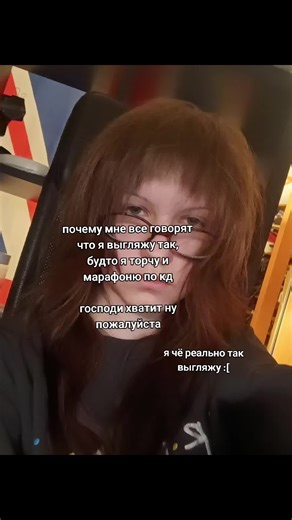 мге очень обидно срз