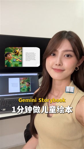 Sherlyn Heon 文希婷 on Instagram: "Design a storybook for your kids in 1 minute?! 🤯 1️⃣ Gemini 2️⃣ Gems 3️⃣ Storybook 4️⃣ Enter a prompt & generate Your kids’ bedtime story is done ✨ Follow for more AI hacks 👾 #ai #gemini #storybook #parents #kids"