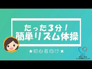 ジャンプなし、簡単な動き多め。初心者向きです！
