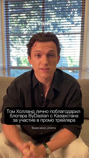 Казахстан представил трейлер «Человека-паука»