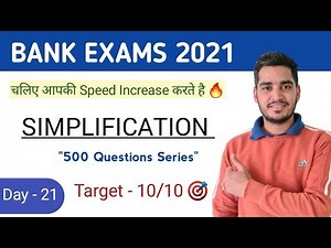 Simplification For Bank exam | 500 Question series (Day - 21) | Vikas Jangid