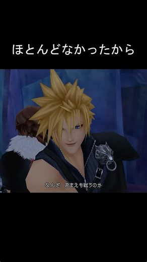 FF character appearances, Sephiroth #KingdomHearts #KingdomHearts3 #ff7 #FinalFantasy
