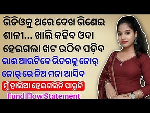 Definition of Fund Flow Statement || Importance of Fund Flow Statement || Uses & Advancements Discus