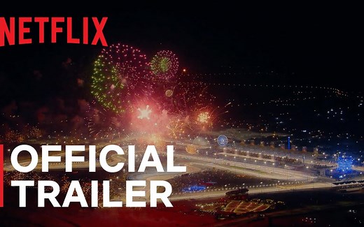 Formula 1 - NetFlix原创纪录片 Drive to Survive 第四季 正片 预告