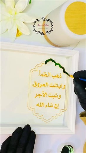 DIY Plateau dattes avec invocation rupture du jeûne #shorts #viral #القرآن #youtubeshorts #islamic