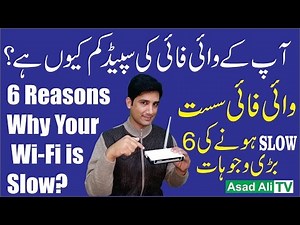 Top 6 Reasons Why Your WiFi Speed is Slow (Hindi/Urdu)