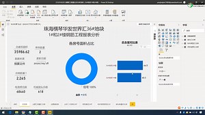 零基础新手入门视频教程Power Query工程量计算软件