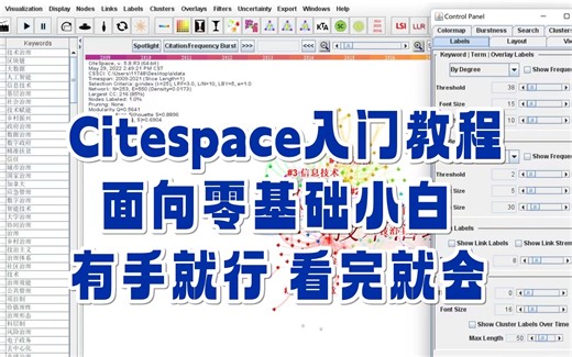 Citespace教程（8）关键词突现+时区图/时间线图｜零基础入门｜文献综述好帮手｜研究生必备｜脱水干货
