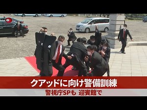 Metropolitan Police Department security personnel conduct security training for the Quad at the S...