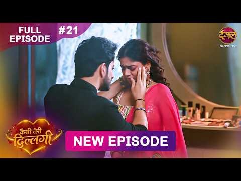 Kaisi Teri Dillagi | Full Episode 21 | 29 July 2026 | New Show | Dangal TV