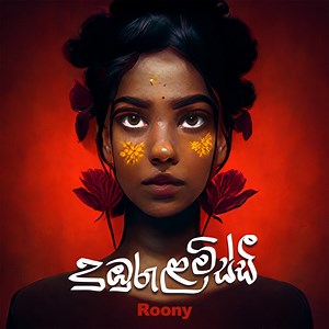 Duburu Lamissi - Roony: Song Lyrics, Music Videos & Concerts