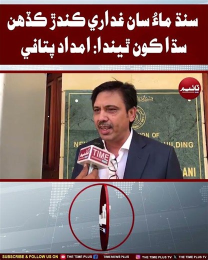 Sindh Mau san Ghadari Kandar Kadhen Sidha Kon Theenda