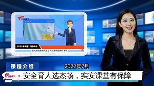 实验室安全之歌