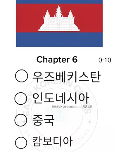 Korean Language EPS TOPIK Practice Questions