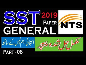 SST General 2019 Complete Paper: fully solved SST General 2019 paper: Part -08