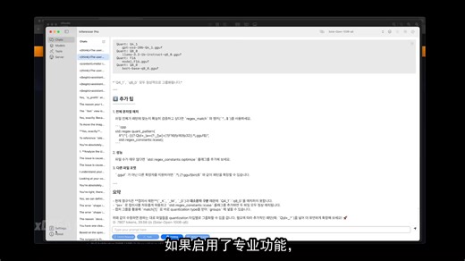 让我们运行Solar-Open-100B——韩国本土开源AI对GLM-Air的回应 | 开发者评测