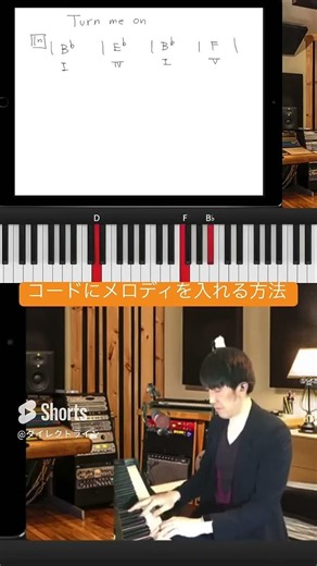 Instantly brighten up your accompaniment! How to add melody to chord progressions