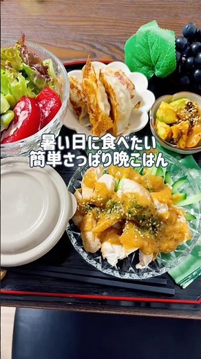 【さっぱりレシピ】アボカドとササミで簡単晩ごはん献立🍚#晩ごはん #献立 #簡単レシピ #おうちごはん #簡単料理 #今日の晩ごはん #shorts