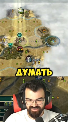 Все было круто, но... #цивилизация #цива