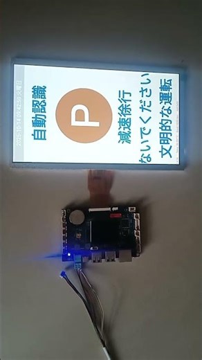 車番認識駐車場専用 LCD ディスプレイおよびコントロールカードのデモ