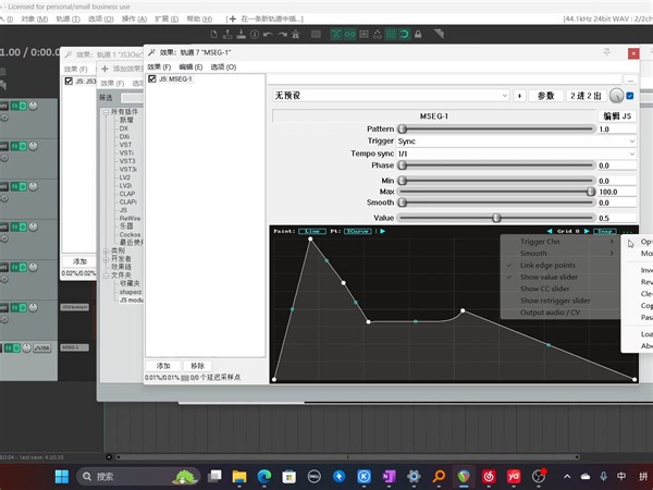 reaper中好用的JSFX插件推荐（1）