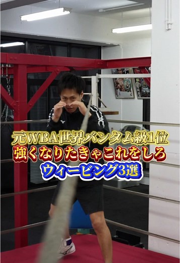 打たれないスキルを身につけるボクシングトレーニング