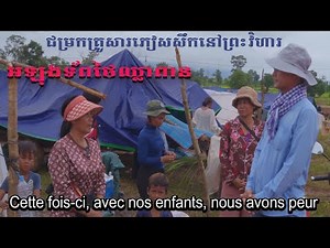 La Thaïlande provoque la guerre en envahissant le Cambodge