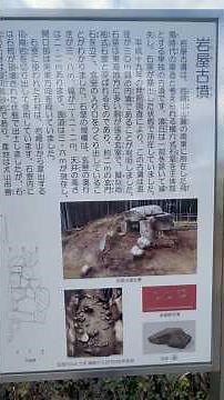 【天人地🌏2️⃣7️⃣岩屋古墳（飛鳥時代）】名古屋城石垣の切り出しに使われたとされる#歴史#愛知県#岩屋古墳