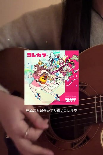初心者向けギター弾き語りのコツ