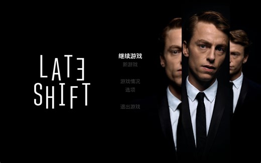 【实况解说】Late Shift（夜班） - 全结局